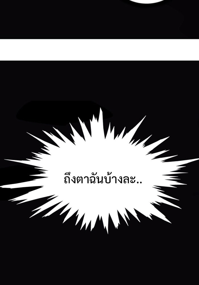 Troll Trap - หน้า 14