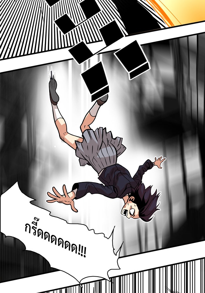 Troll Trap - หน้า 19