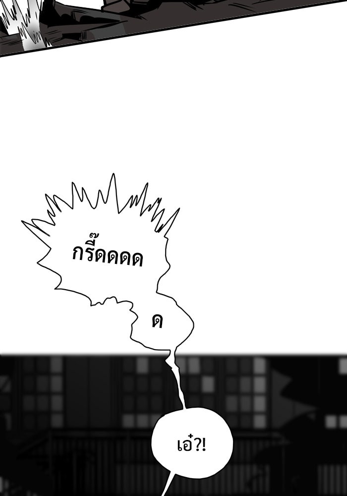 Troll Trap - หน้า 21