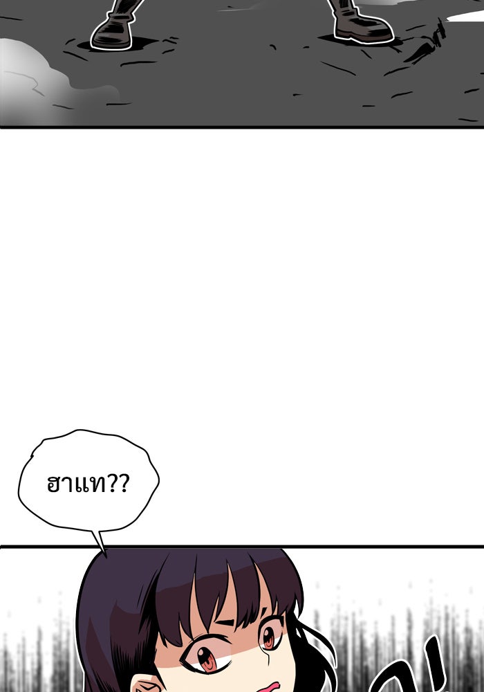 Troll Trap - หน้า 23