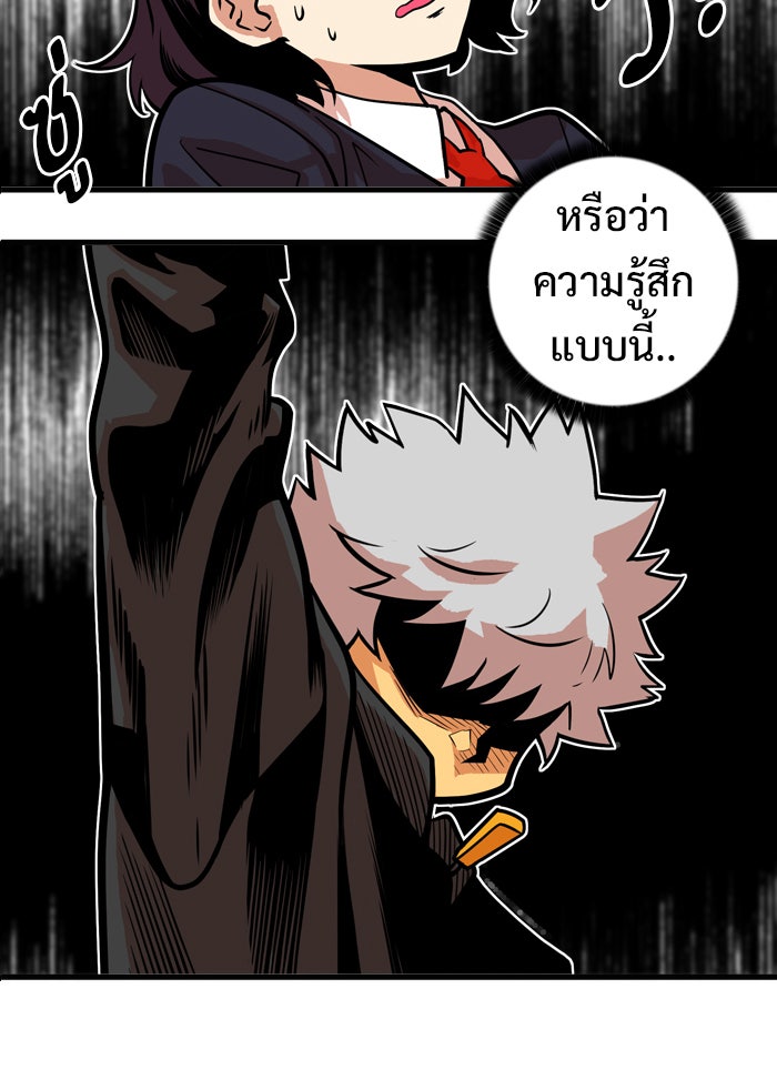 Troll Trap - หน้า 24