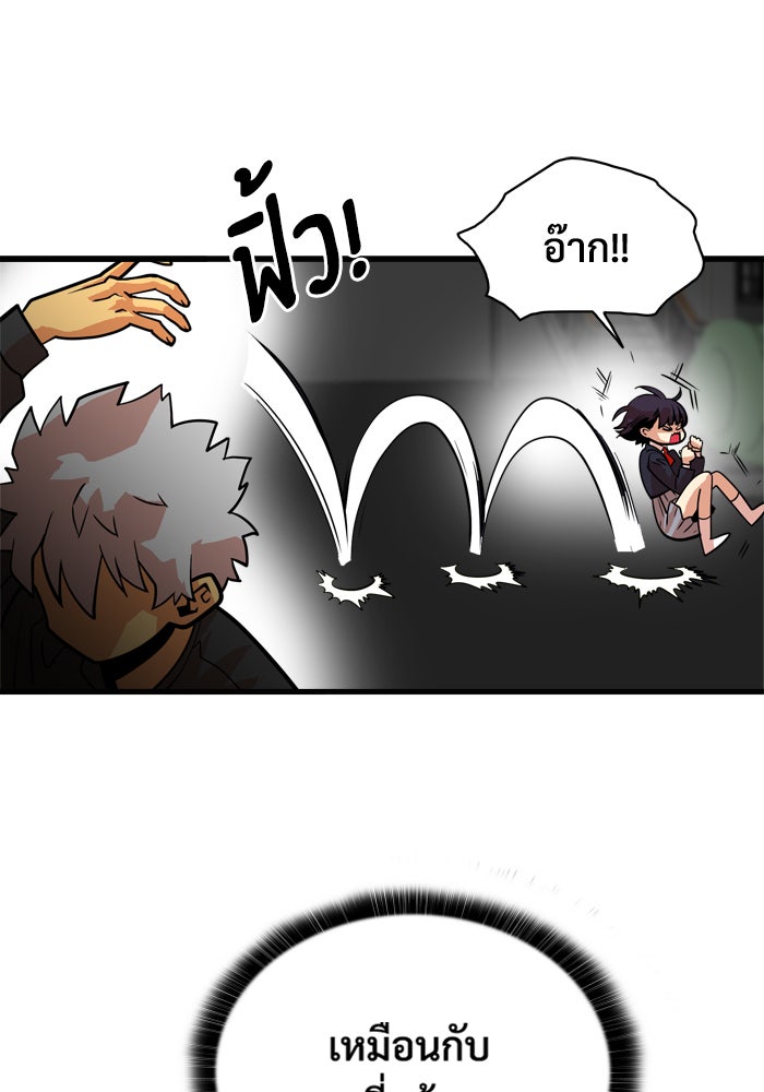 Troll Trap - หน้า 25