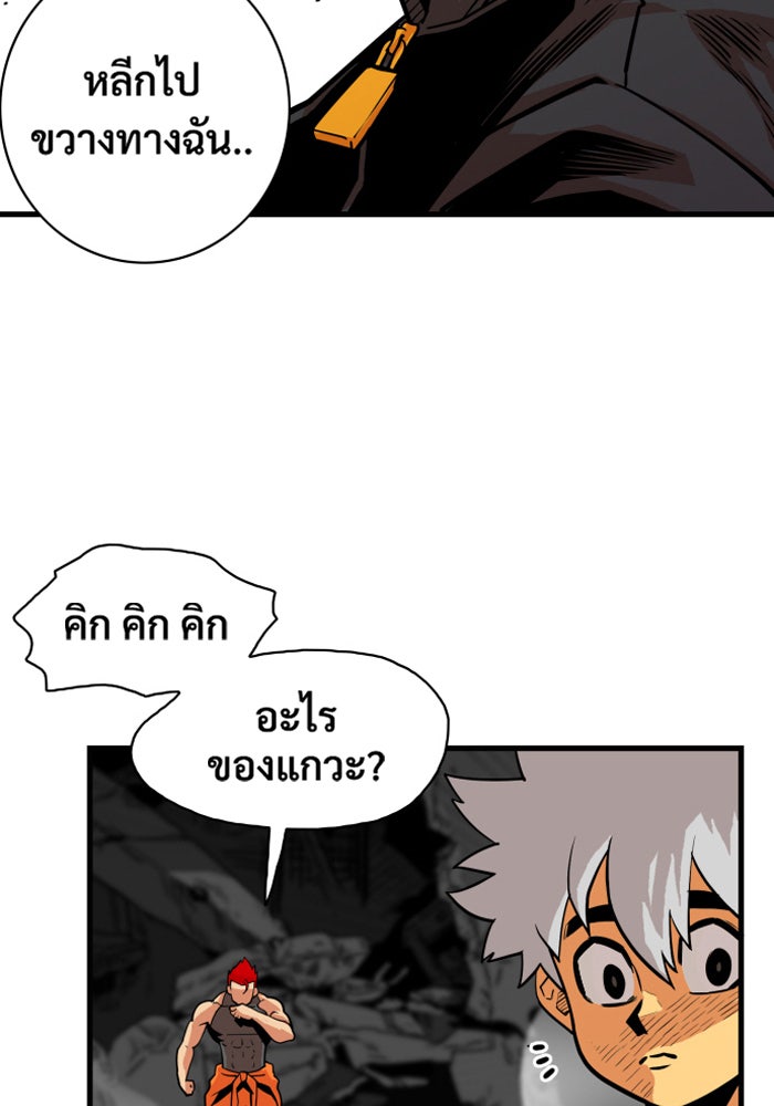 Troll Trap - หน้า 27