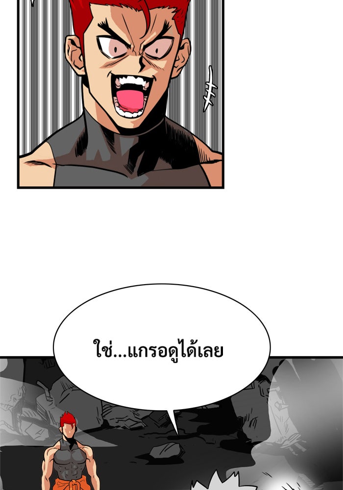 Troll Trap - หน้า 29