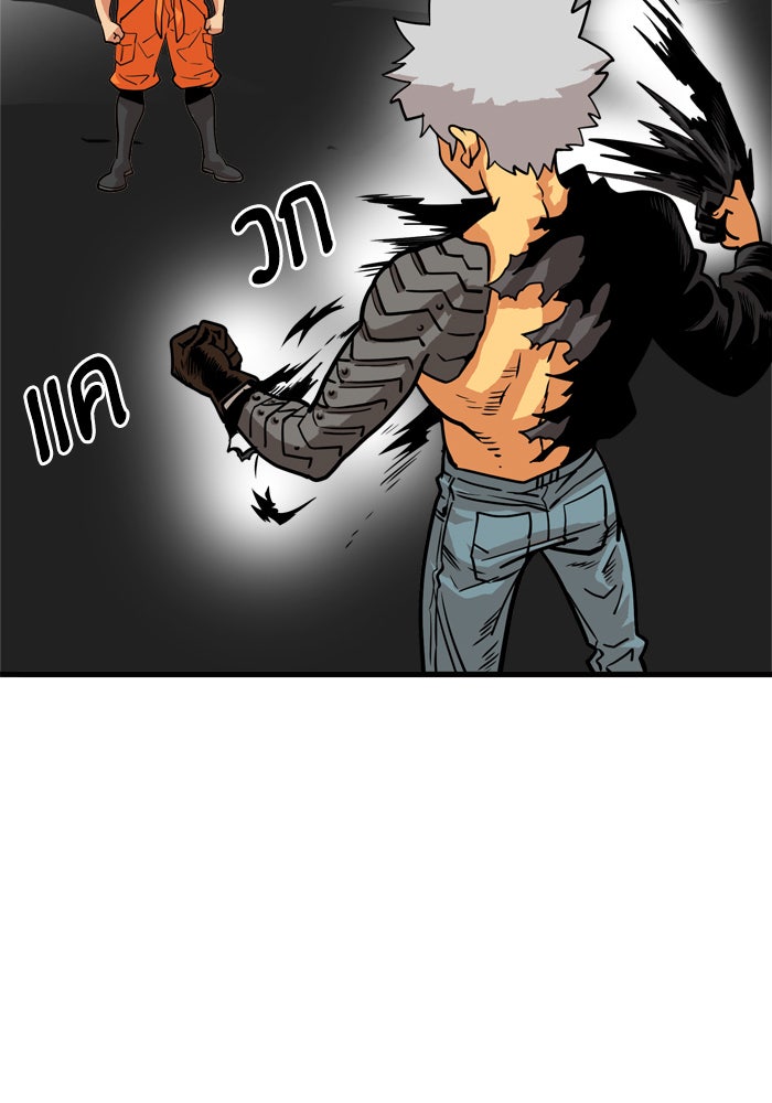 Troll Trap - หน้า 30