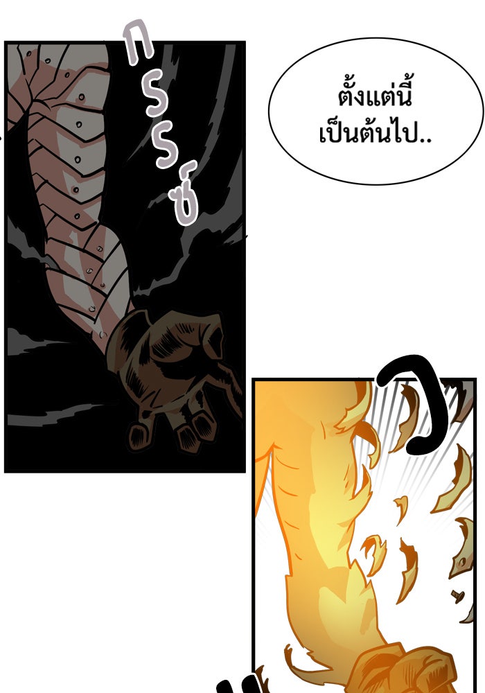 Troll Trap - หน้า 31