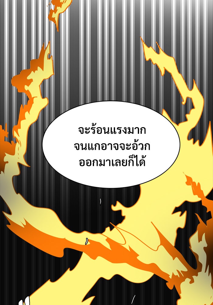 Troll Trap - หน้า 33