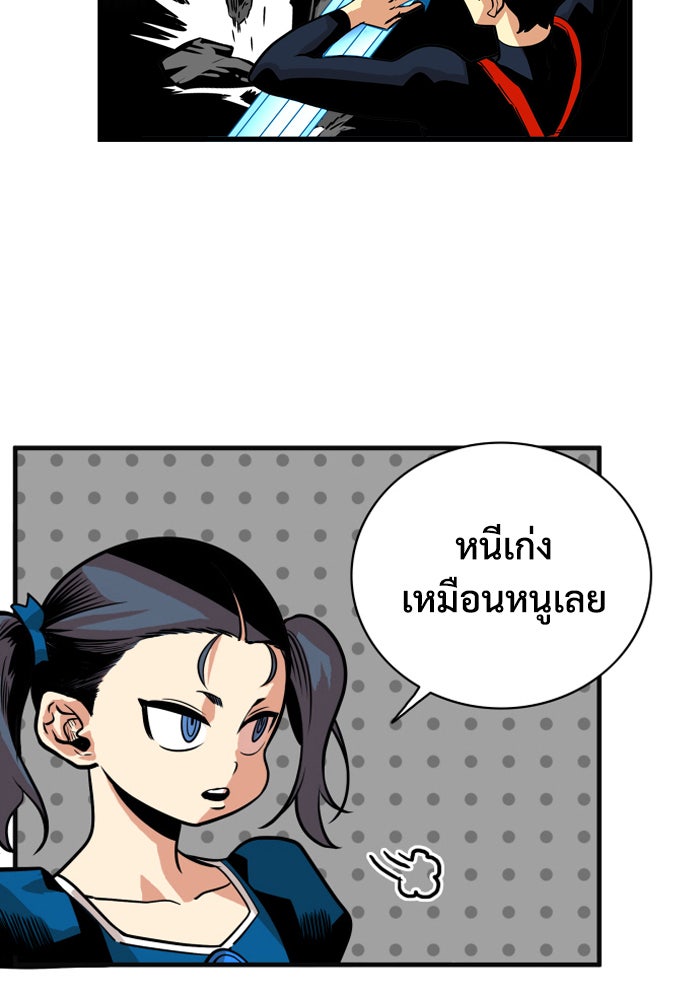 Troll Trap - หน้า 39