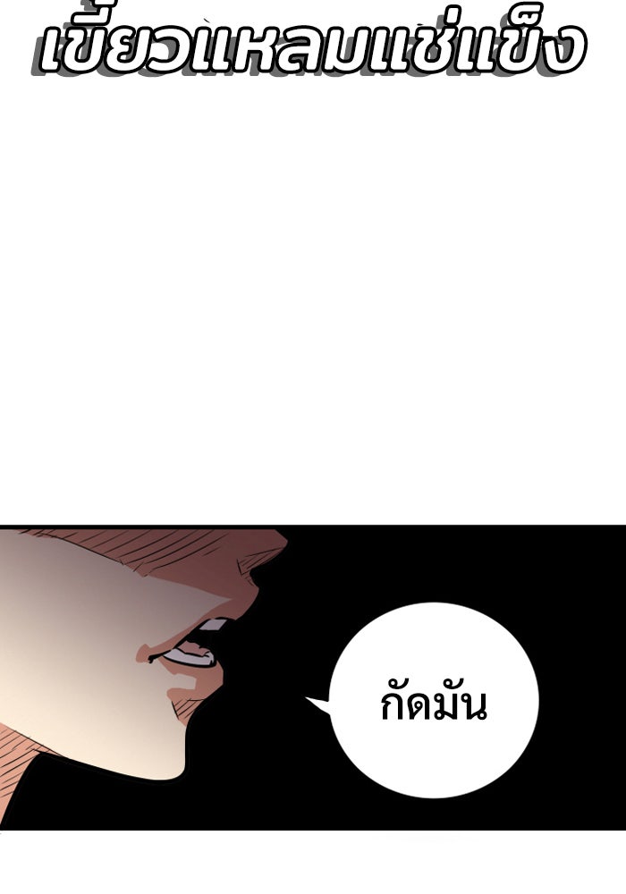 Troll Trap - หน้า 43