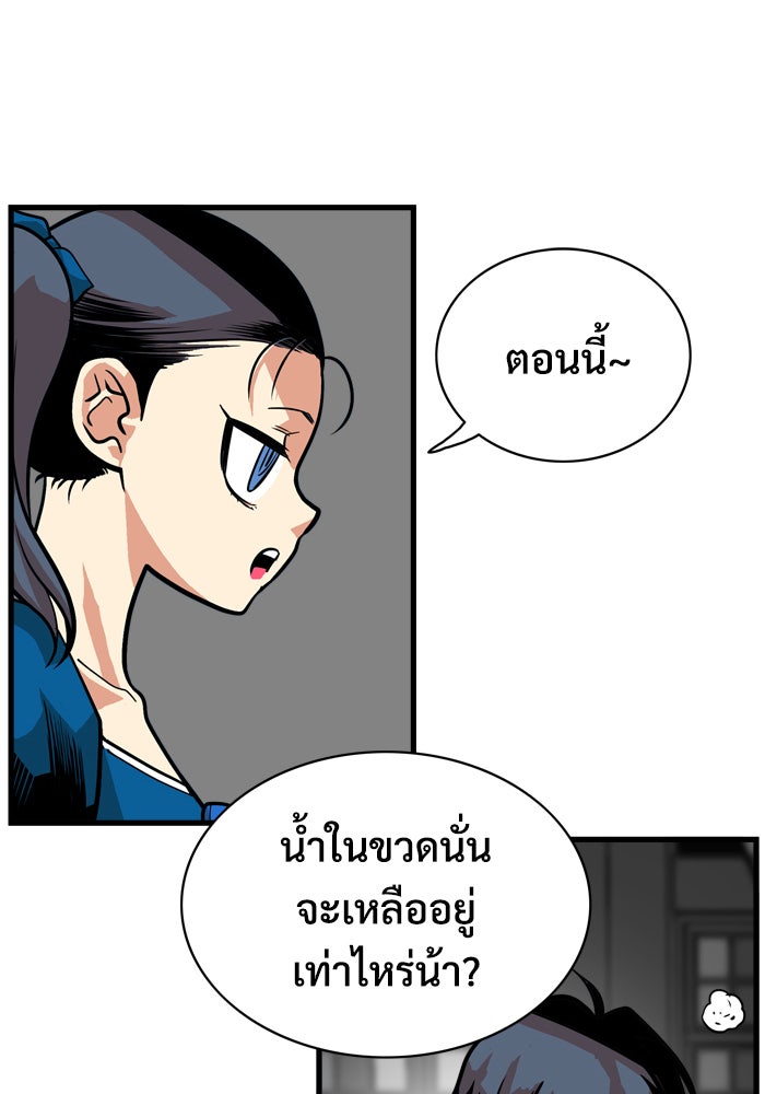 Troll Trap - หน้า 49