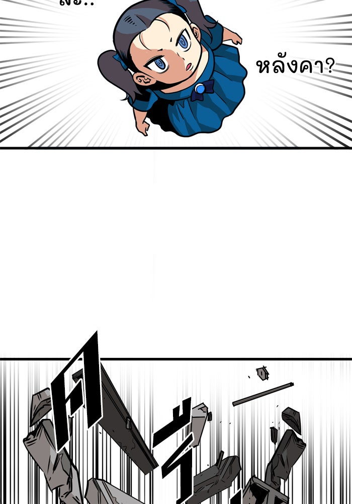 Troll Trap - หน้า 53