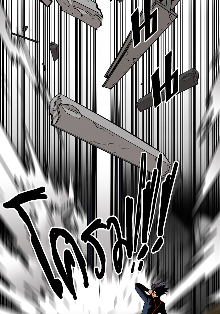 Troll Trap - หน้า 54