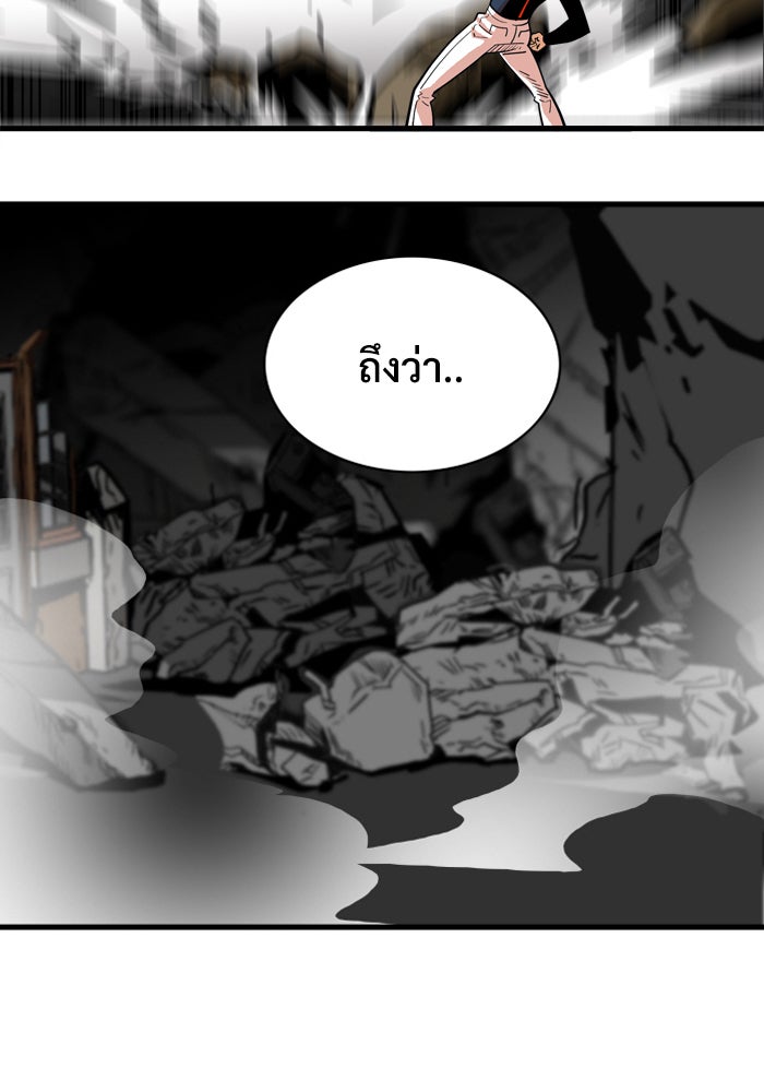 Troll Trap - หน้า 55