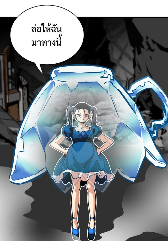 Troll Trap - หน้า 56