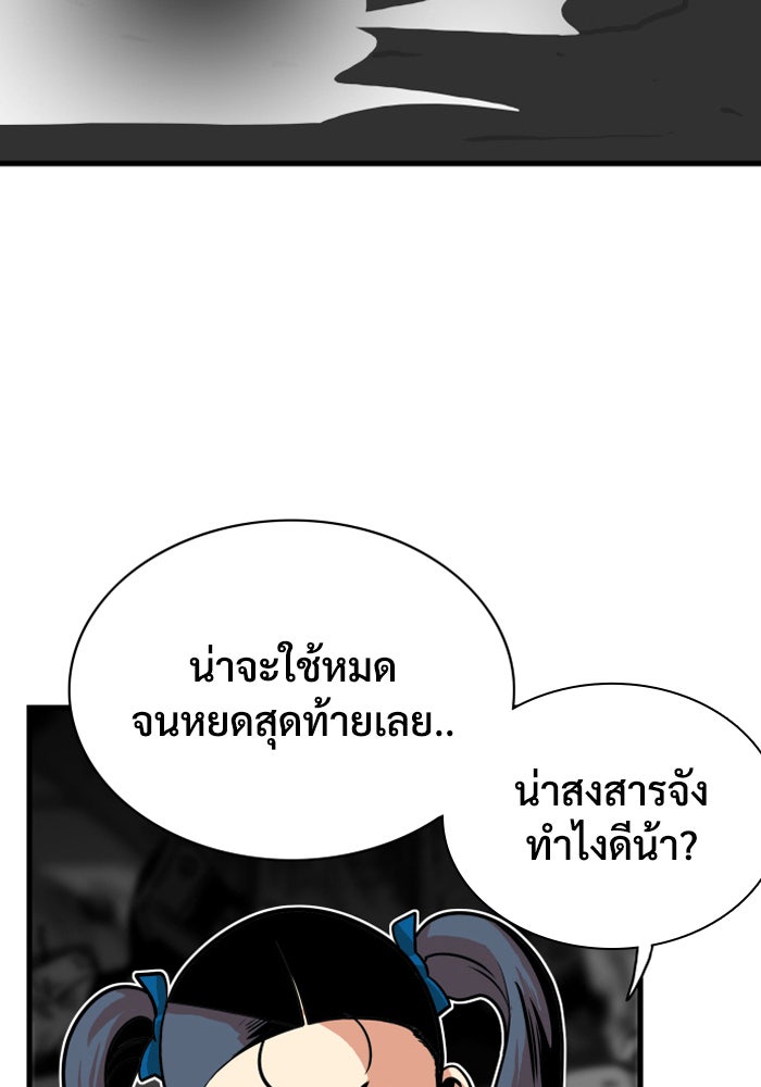 Troll Trap - หน้า 57