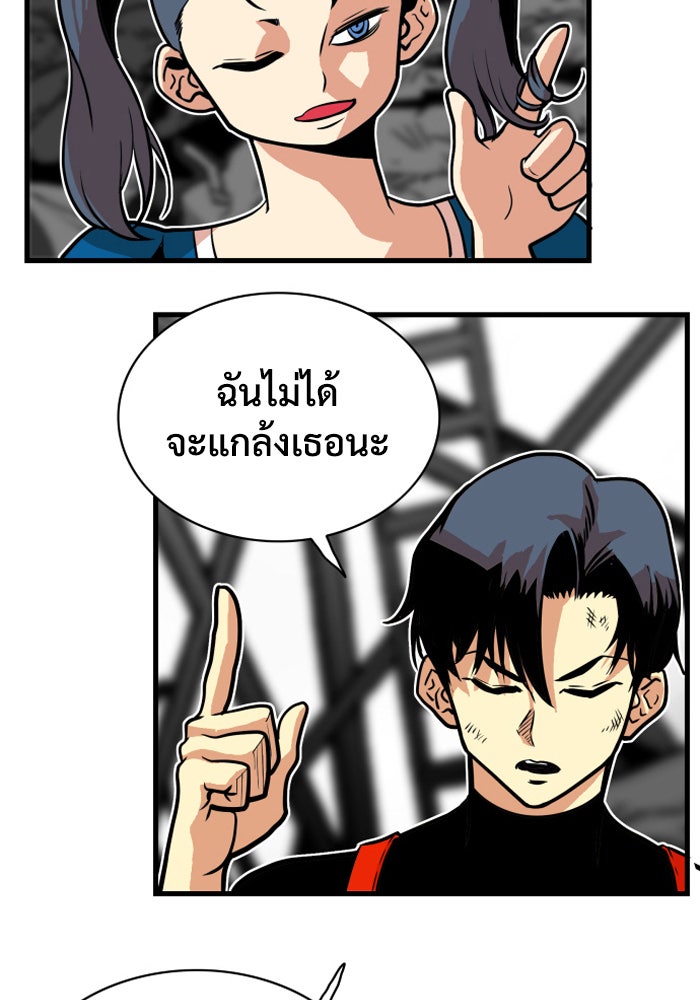 Troll Trap - หน้า 58