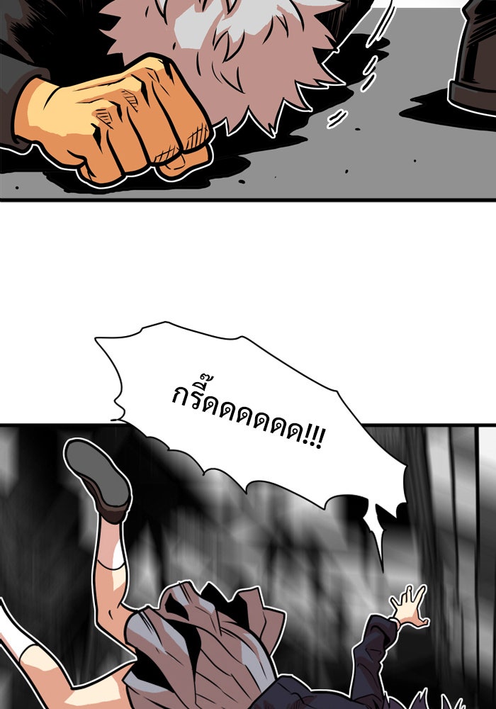 Troll Trap - หน้า 6