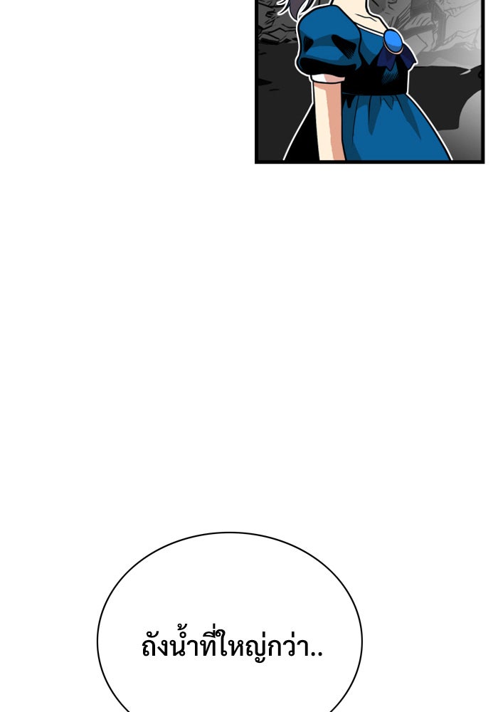 Troll Trap - หน้า 60