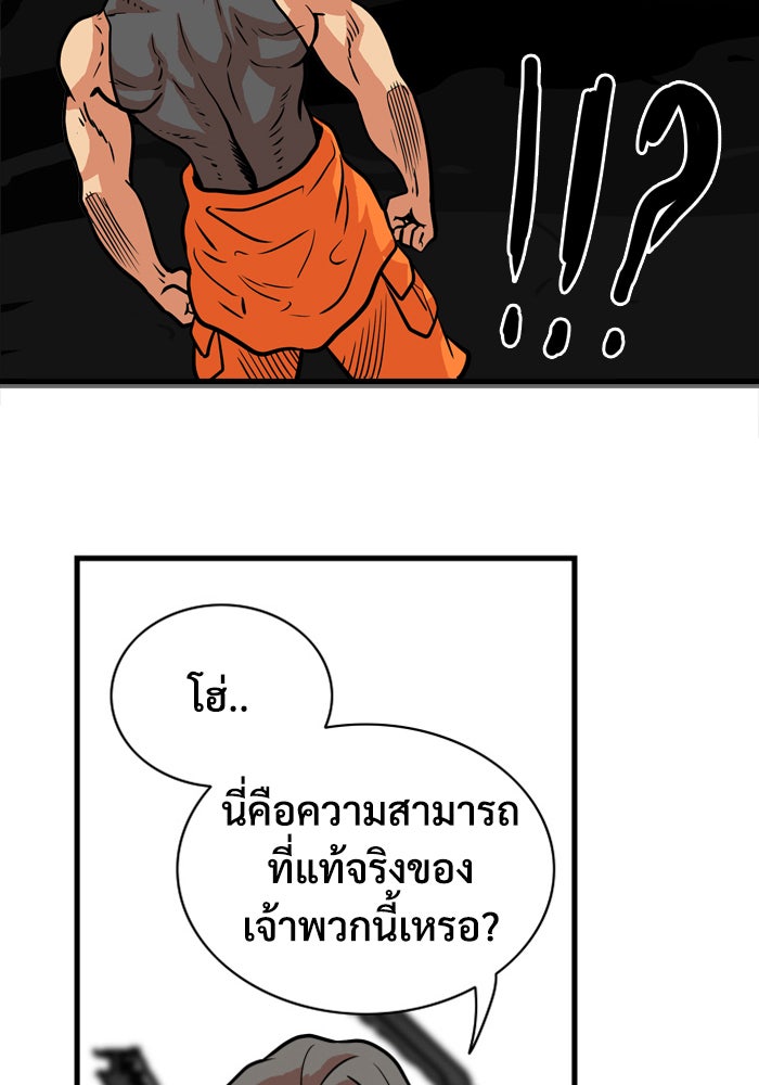 Troll Trap - หน้า 65