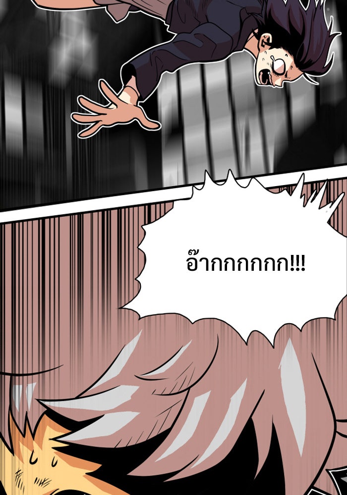 Troll Trap - หน้า 7