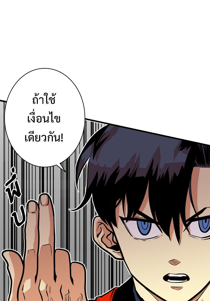 Troll Trap - หน้า 71