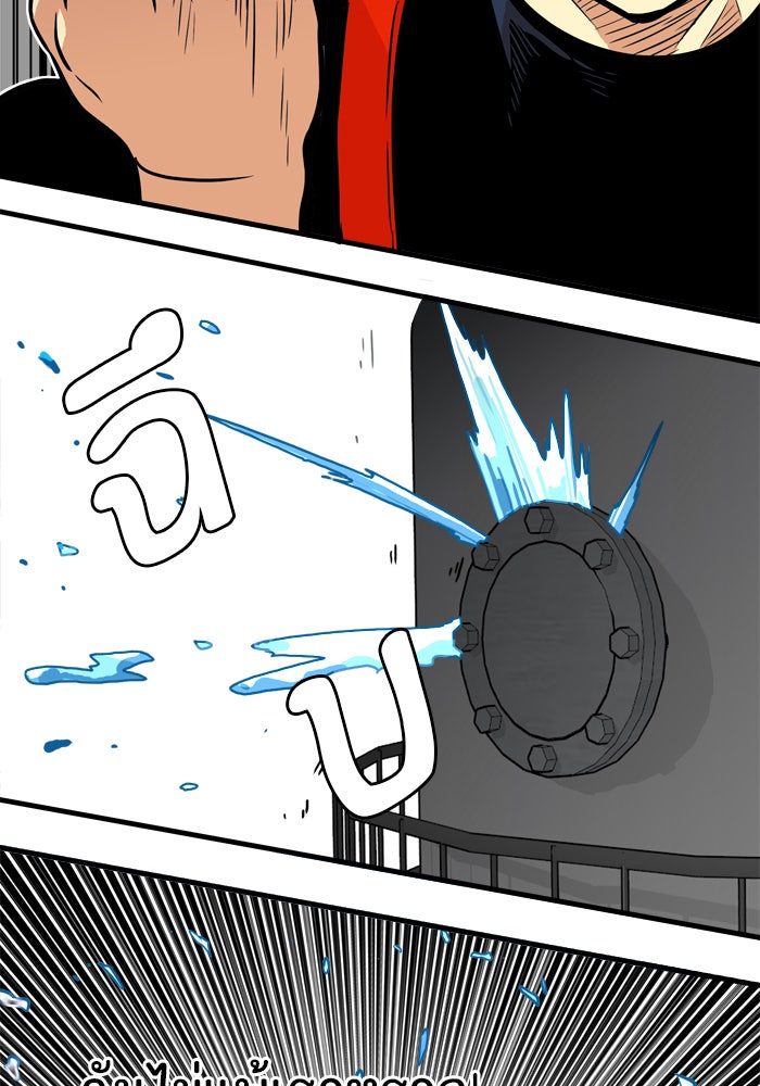 Troll Trap - หน้า 72