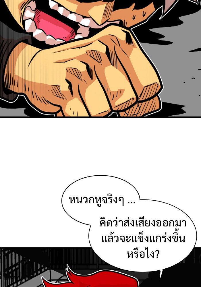 Troll Trap - หน้า 8