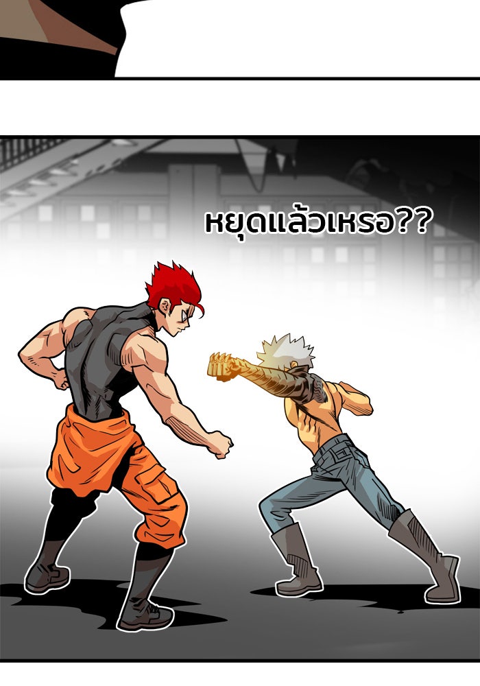 Troll Trap - หน้า 83