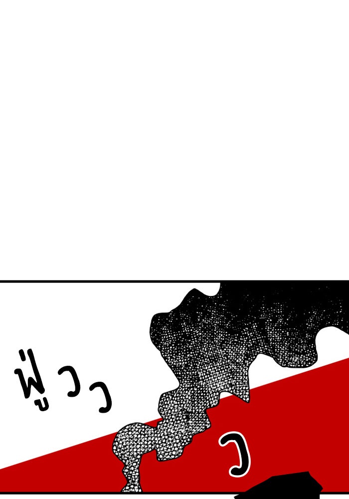 Troll Trap - หน้า 84
