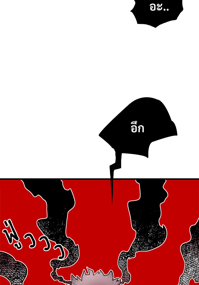 Troll Trap - หน้า 85