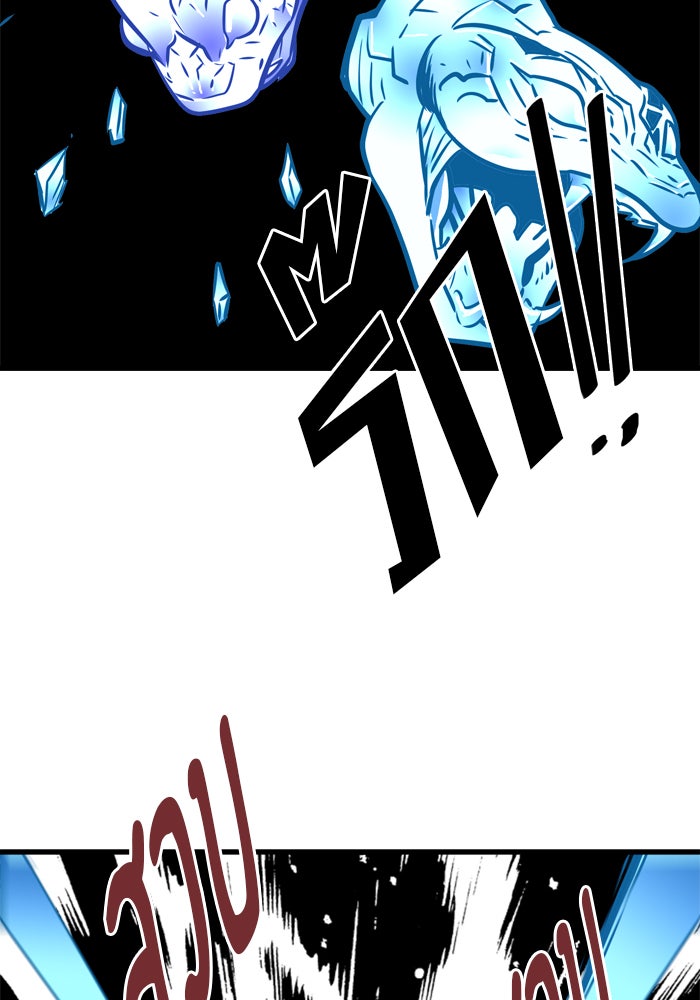 Troll Trap - หน้า 91