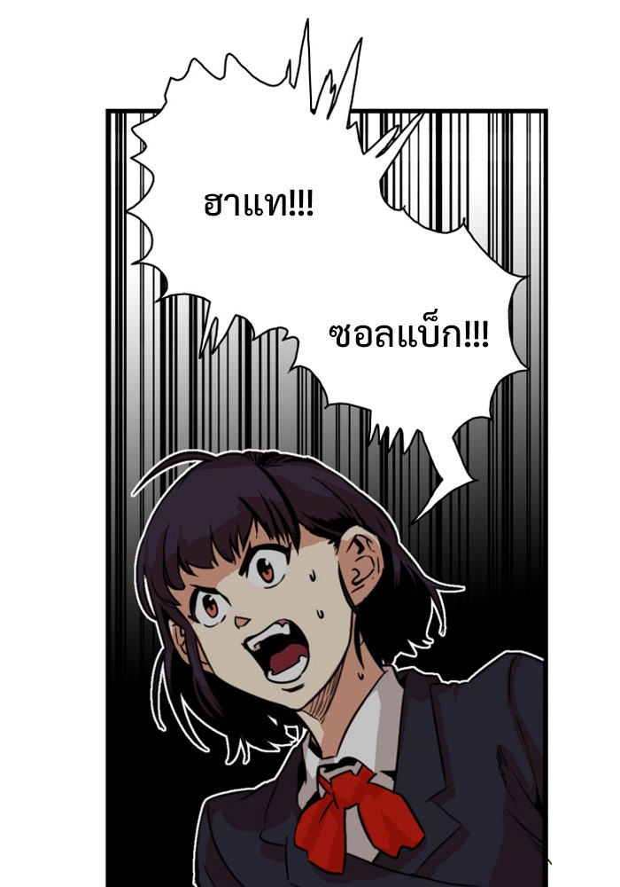 Troll Trap - หน้า 94