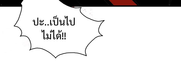 Troll Trap - หน้า 97