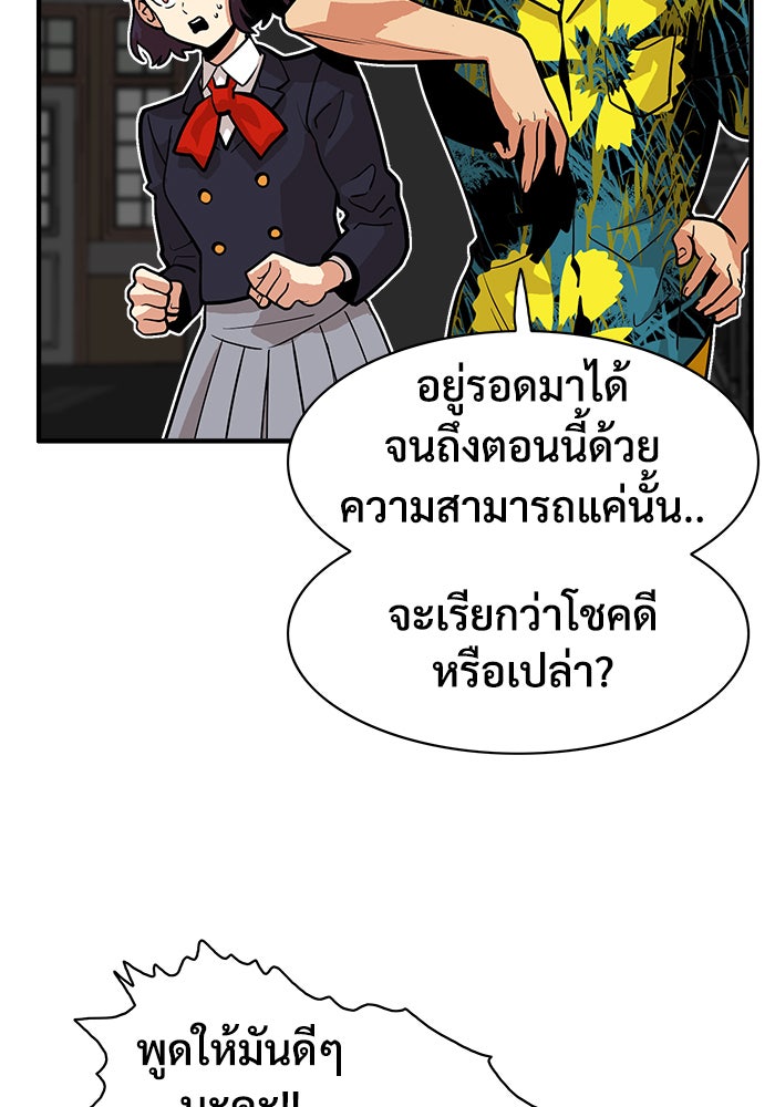 Troll Trap - หน้า 18