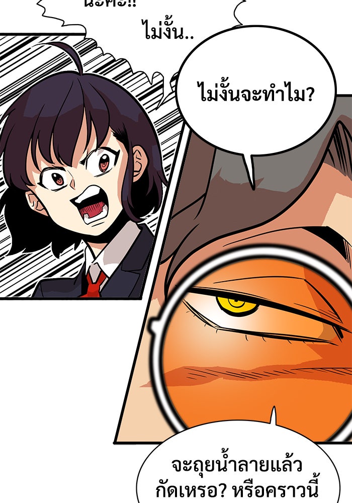 Troll Trap - หน้า 19