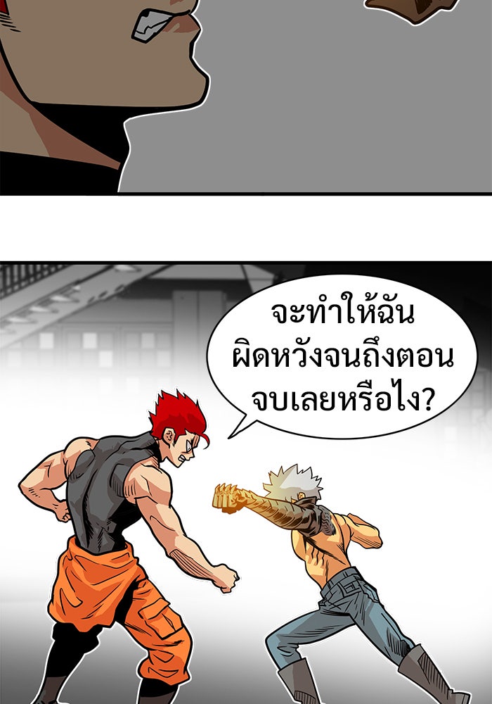 Troll Trap - หน้า 2