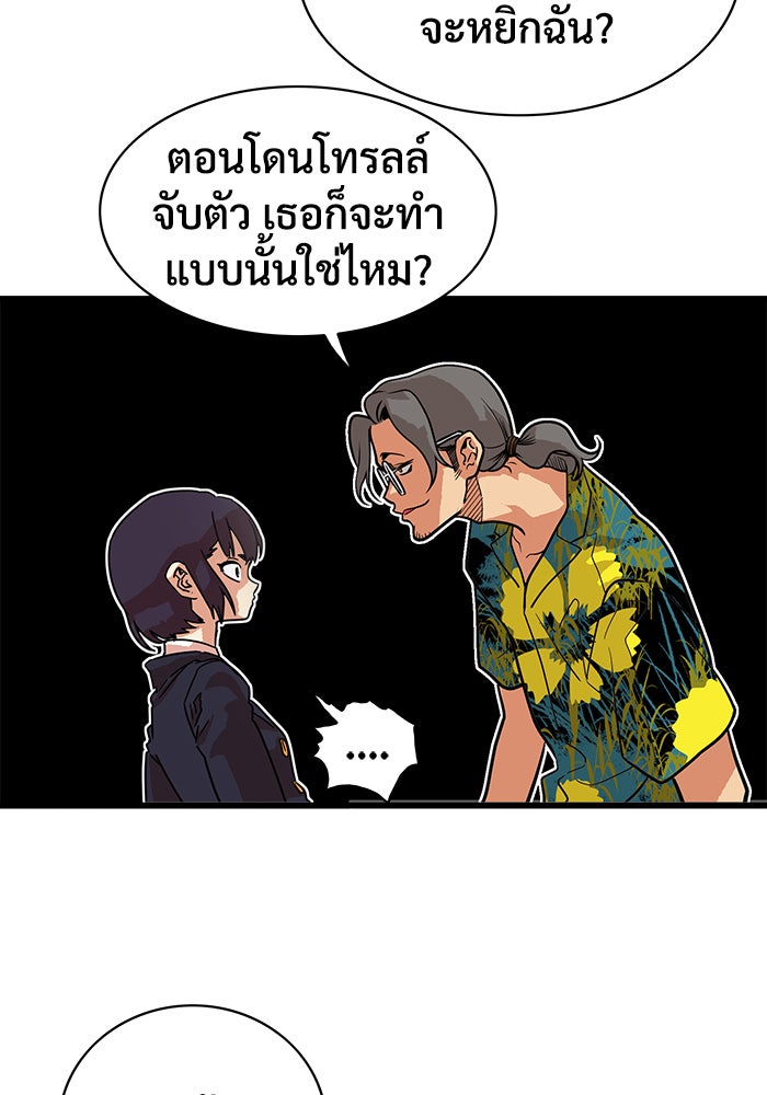 Troll Trap - หน้า 20