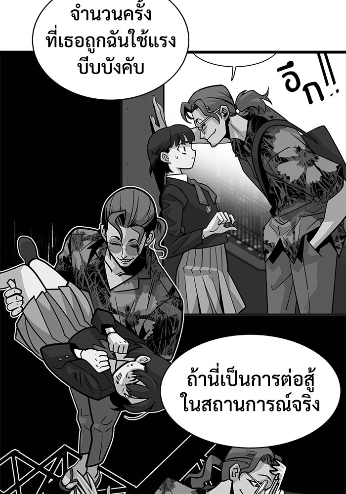 Troll Trap - หน้า 22