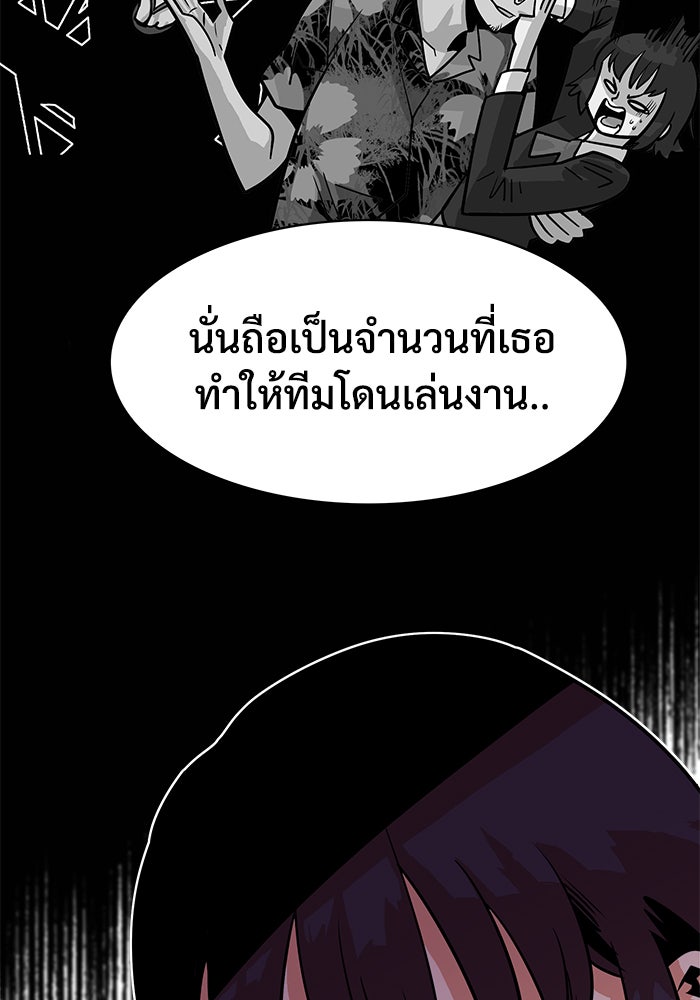 Troll Trap - หน้า 23