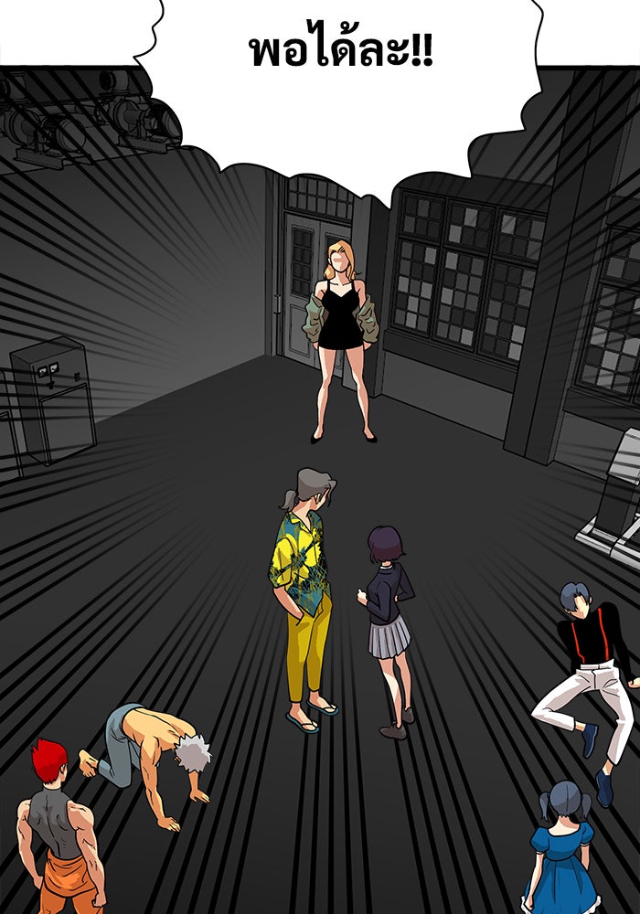 Troll Trap - หน้า 28