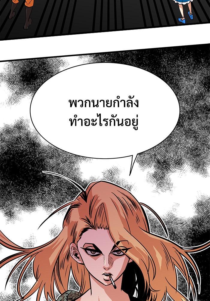 Troll Trap - หน้า 29