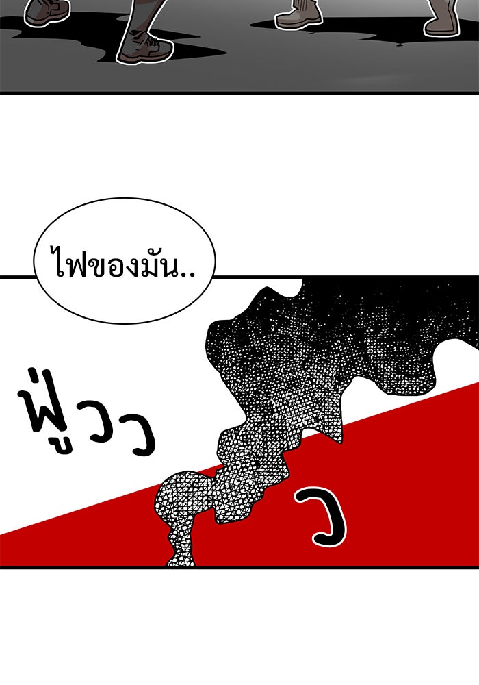 Troll Trap - หน้า 3