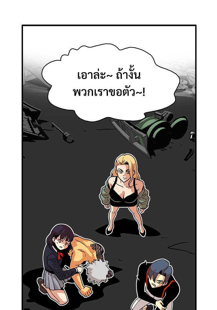Troll Trap - หน้า 33