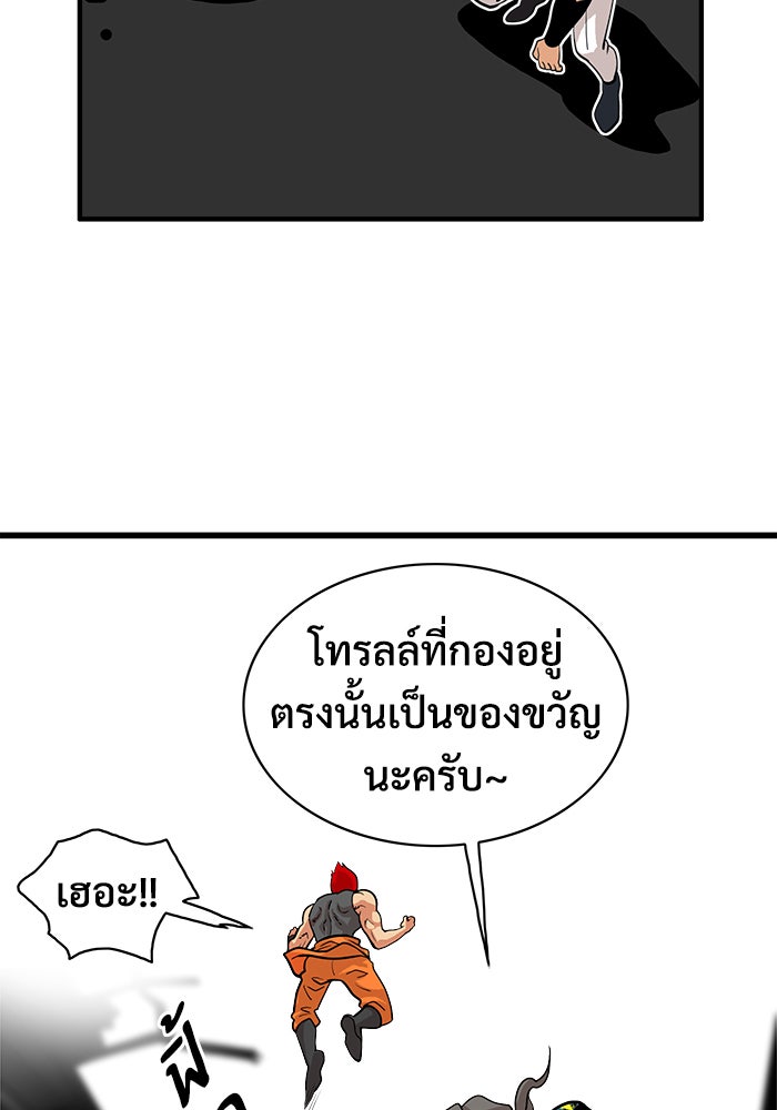 Troll Trap - หน้า 34