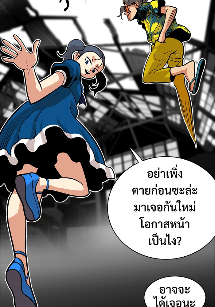 Troll Trap - หน้า 35