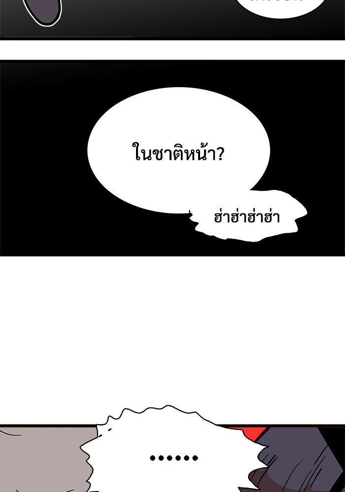 Troll Trap - หน้า 36