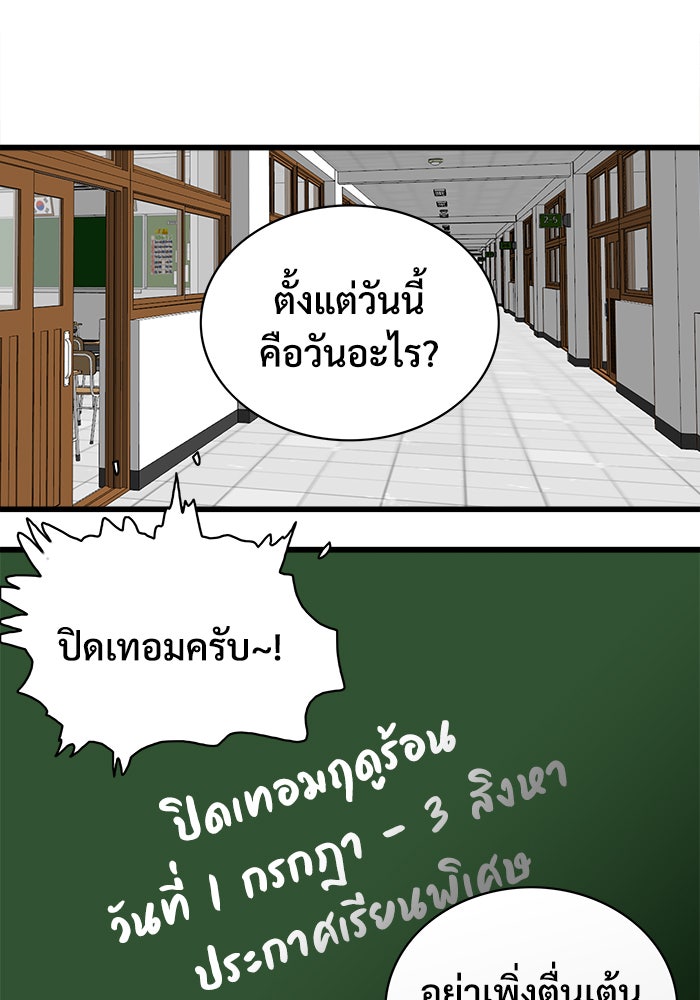 Troll Trap - หน้า 39