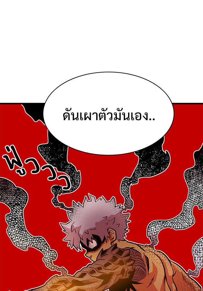 Troll Trap - หน้า 4