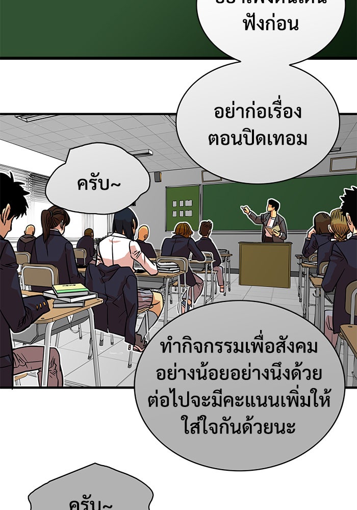 Troll Trap - หน้า 40