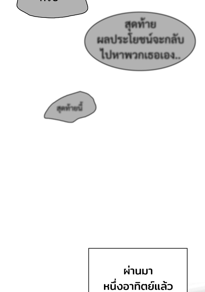 Troll Trap - หน้า 41